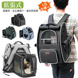 【レビュー特典あり】XiaZ 拡張 ペットキャリー リュック 猫 リュック カーテン付き ロック式ダブルファスナー 折りたたみ 猫 犬 リュック 小型犬・小動物用 ペットリュック ペットハウス 旅行/病院/通院/災害避難用