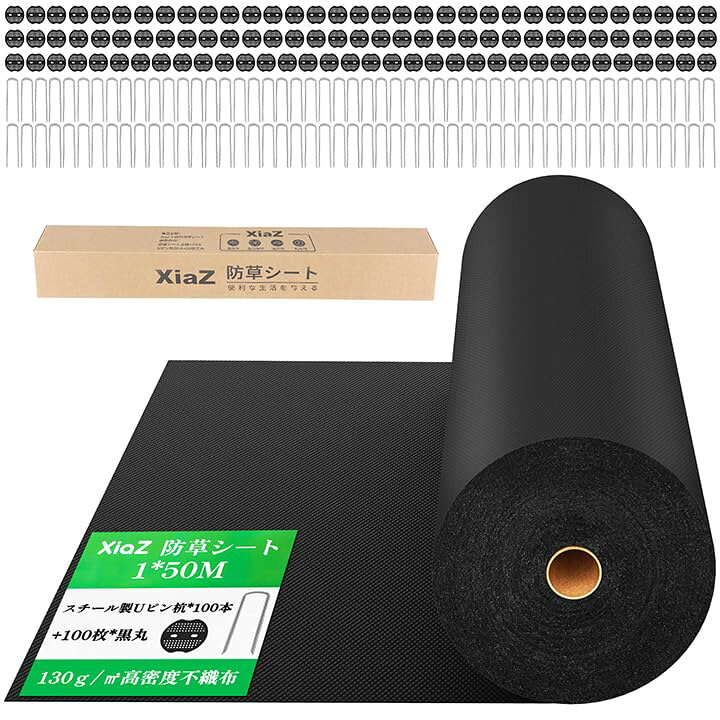 XiaZ 物足りな 防草シート 2×50M 130g/m2高耐久性不織布 雑草防止