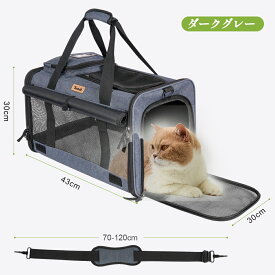 猫 キャリーバッグ 折りたたみ ペットキャリー おでかけバッグ ショルダーキャリー カーテン付き 手提げ ショルダー 軽量 通気性 ロック式ダブルファスナー ペットキャリーバッグ 犬 猫 キャリー お出かけ ドライブ 病院 通院 避難