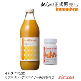 楽天市場 断食 ダイエット 2日間の通販