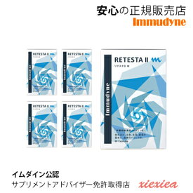 【リテスタM】4箱セットリテスタIIm【男性用】(retesta-m)【イムダイン】全く新しい内側からの育毛アプローチ【安心の正規取扱店】