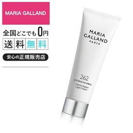 ＼クーポン対象／◆【正規販売店】マリアギャラン　クリーム　262　（マリアギャラン96a リニューアル商品）　【MG　262】エステ専売化粧品　フランス化粧品　新ブーストスタイル　ラフォーレMARIAGALLAND