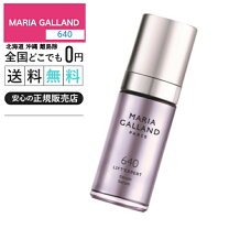 楽天市場】マリアギャランエッセンスの通販 