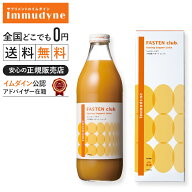 【365日休まず出荷中】◆ファステンクラブ　【イムダイン正規販売店】■イムダイン○FASTEN　club○シュ…