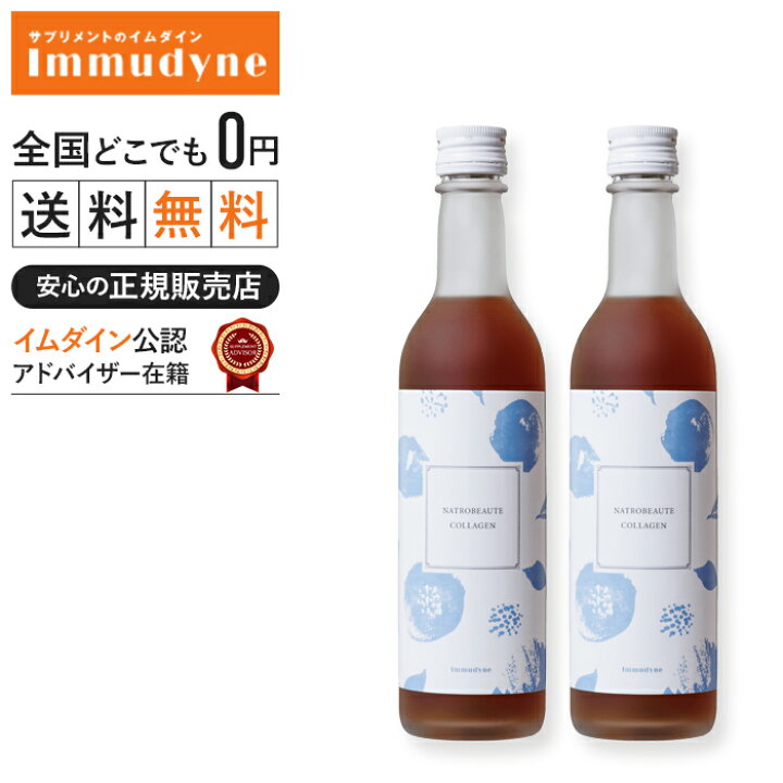 楽天市場】◇☆イムダイン ナトロボーテ 350ml 2week/350ml 