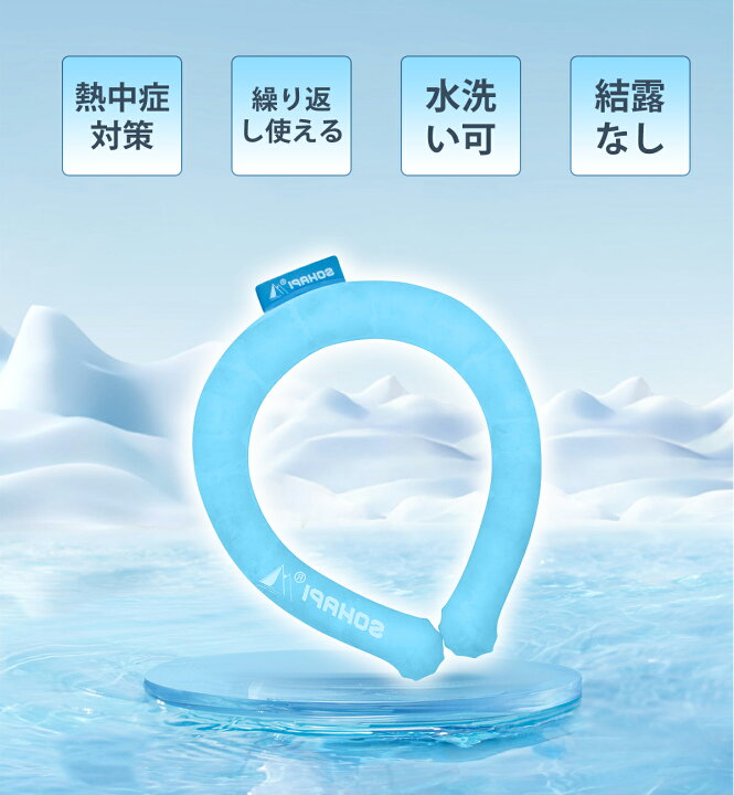 楽天市場】＼500円OFF☆1,780→1,280円／クールリング 日本製 冷感 