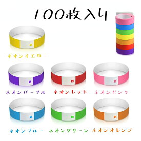 【ポイント2倍】リストバンド 使い捨て 使い捨てリストバンド 100枚入り 【抜群の耐水性、カラーも豊富！】イベント用 人数カウント 水場でも適用 再入場管理に 7色選択可 夏