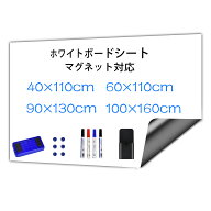 【1点5%OFF,2点10%OFF】【楽天1位】ホワイトボード シート マグネットシート 粘着式 マグネット ホワイト…