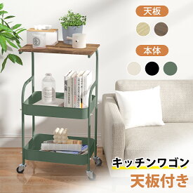 【500円OFFクーポン】キッチンワゴン キャスター付き 天板付き 3段ワゴン 3段ラック ワゴン スチールワゴン ラック ストッパー付き 収納ラック マルチワゴン 北欧 キッチン収納 バスケットトローリー キッチンストッカー