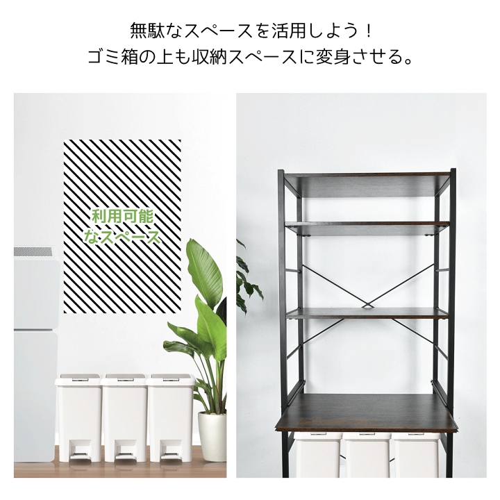 レンジ台 ゴミ箱上 ラック シェルフ スリム 楽天市場】レンジ台 ゴミ箱上収納 スリム 90幅 ゴミ箱上ラック ゴミ箱