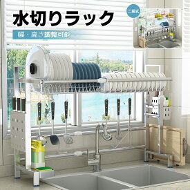 【1000円OFFクーポン】水切りラック ステンレス304 シンク上 水切りかご 1段 2段 伸縮 幅60 水切りカゴ 水筒 包丁 洗いやすい キッチン用 洗い物 水切りトレー 水筒 スライド式 スリム 水切り 伸縮キッチン ラック シンク 食器