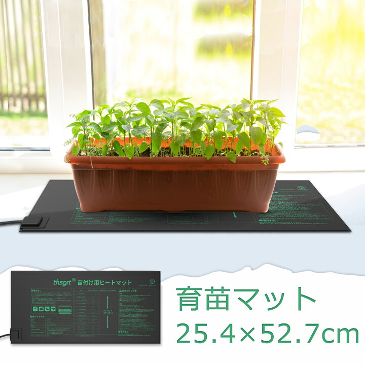 楽天市場】【5%OFF】植物 ヒーターマット 植物育苗ヒーターマット 