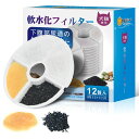 【P5倍+最大300円OFF】【楽天1位】【217円／枚】ピュアクリスタル猫フィルター 12個入 ピュアクリスタル フィルター …