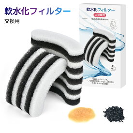 軟水化フィルター 8個入 自動給水器 交換用 ペット給水器 NPETに対応できるフィルター フィルター ピュアクリスタルに対応できるフィルター 猫 catit給水器に使用できる 犬用 ペット 水飲み 抗菌活性炭