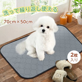 【P2倍+5%OFF】洗えるペットシーツ 【2枚セット】 ペットシーツ ワイド 厚型 トイレシート 猫 犬 洗える おしっこマット 猫トイレマット 介護用品 防水 ペット トイレマット 滑り止め 業務用