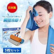 【P2倍+10%OFF/2点で15%OFF】【楽天1位】冷感タオル 【日本製】 3色セット クールタオル 濡らさない キッ…