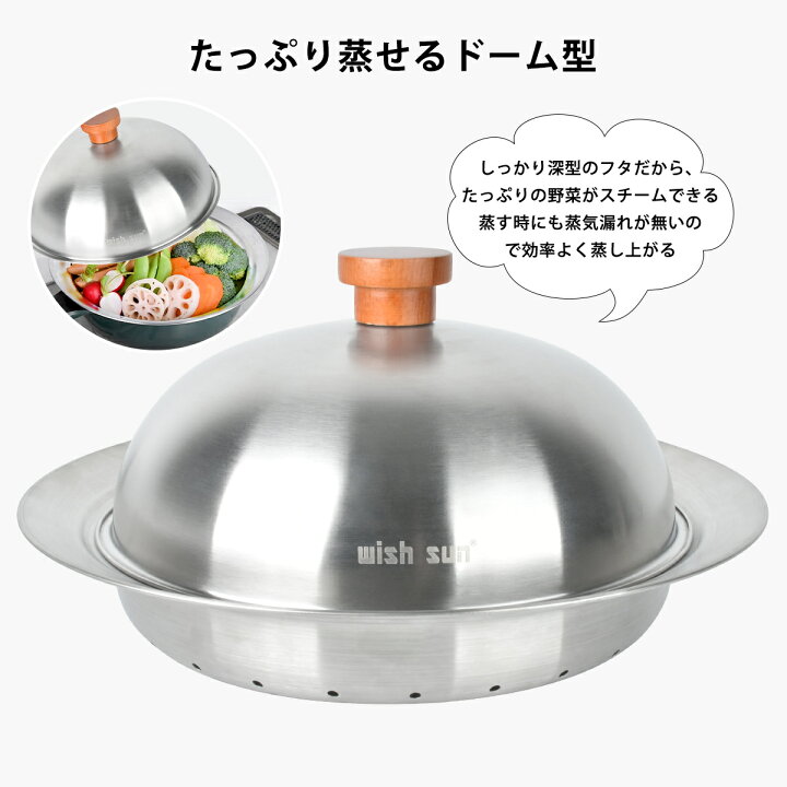 楽天市場】【P2倍+5%OFF】蒸し器 ステンレス 蒸し皿ドーム型 24〜26cm 