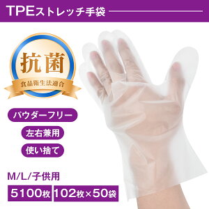 �yP2�{+�ő�300�~OFF�b12/25���܂Łz�y�����p�zTPE �X�g���b�`��� 5100�� �R�ۉ��H �H�i�q���@�K�� M/L/�q���p�T�C�Y �������� �p�E�_�[�t���[ �G���X�g�}�[ ��� �H�i���H �g���̂� ������ �N��