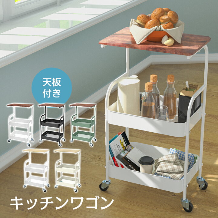楽天市場】【5%OFF】キッチンワゴン キャスター付き 天板付き 3段 