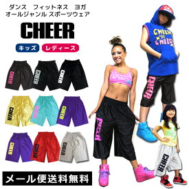 キッズ ダンス バスパン【CHEER】[チアー] サイドロゴ バスケットパンツ【キッズ ダンス 衣装 ヒップホップ キッズ ガールズ ポケット付き レディース ジュニア レッスン着 フィットネス ジムウェア 韓国 子供服 かわいい おしゃれ】