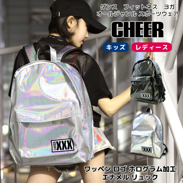 楽天市場 限定クーポン おしゃれ リュック Cheer チアー ワッペン ロゴ ホログラム加工 エナメル リュック リュックサック ダンスふくや レッスン レディース キッズ ライン バックパック 韓国 子供服 おしゃれ かわいい 通学 女の子 女子 大きめ 大容量