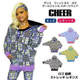 【60%OFF セール】総柄 パーカー【CHEER】[チアー] ロゴ 総柄 スウェット ドルマン BIG パーカー【キッズ ダンス 衣装 ヒップホップ チア 長袖 スウェット ロゴ モノトーン レディース ジュニア ジャズ おしゃれ かわいい ゆったり おおきめ 韓国 k-pop 子供服】