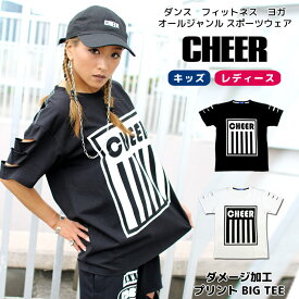 【30%OFF セール】オーバーサイズ Tシャツ 大きめ【CHEER】[チアー] ダメージ加工 プリント BIG TEE【キッズ ダンス 衣装 ヒップホップ チア ロゴ ストリート ゆったり 半袖 キッズ レッスン着 おしゃれ レディース ジュニア 韓国 k-pop 子供服】【ビッグ T】