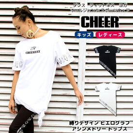 【40%OFF セール】ダンス Tシャツ【CHEER】[チアー] 縛りデザイン ヒエログリフ アシンメトリー トップス ワンピース【ネイティブ柄 キッズ ダンス 衣装 ヒップホップ チア TEE モノトーン オフショルダー レディース ジュニア フィットネス 韓国 k-pop 子供服】