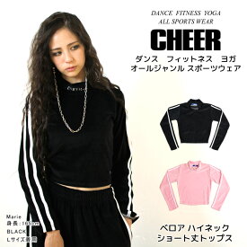 【11日01:59まで 70%OFF】 チア トップス 【CHEER】[チアー] ベロア ハイネック ショート丈トップス【キッズ ダンス 衣装 ヒップホップ キッズ ハイネック ベロア ロングスリーブ モノトーン レディース ジュニア キッズ ダンス チア ジムウェア 韓国 k-pop 子供服】