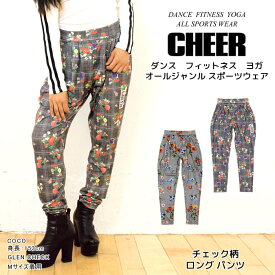 【60%OFF セール】チェック ロング パンツ 【CHEER】[チアー] チェック柄 ロング パンツ 【キッズ ダンス 衣装 ヒップホップ キッズ ダンスふくや チア チェック グレンチェック ロゴ 細め タック テーパード レディース ジュニア ジョガー 韓国 k-pop 子供服】