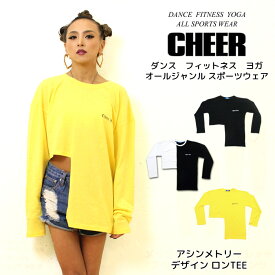 【40%OFF セール】長袖 Tシャツ ロンT【CHEER】[チアー] アシンメトリー デザイン ロンTEE【キッズ ダンス 衣装 ヒップホップ アシンメトリー レッスン着 モノトーン レディース かわいい おしゃれ 長袖 ロングスリーブ 韓国 k-pop 子供服 SALE】