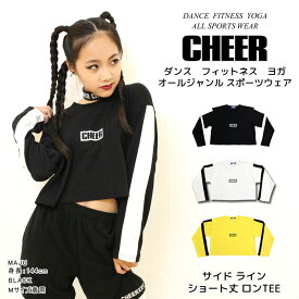 【40%OFF セール】長袖 ショート Tシャツ【CHEER】[チアー] サイド ライン ショート丈 ロンTEE【キッズ ダンス 衣装 ヒップホップ ロングスリーブ キッズ レッスン着 おしゃれ ボックス ロゴ レディース ジュニア 韓国 k-pop 子供服】【ライン入り】