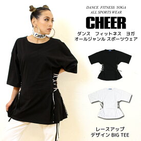 【11日01:59まで 70%OFF】Tシャツ オーバーサイズ【CHEER】[チアー] レースアップ デザイン BIG TEE【キッズ ダンス 衣装 ヒップホップ チア キッズ ダンスふくや ロゴ 編み上げ レディース ジュニア 韓国 k-pop 子供服 ビッグ ゆったり おしゃれ かわいい】【ビッグ T】