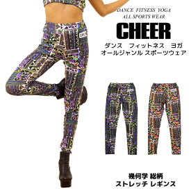 【40%OFF セール】インナー レギンス【CHEER】[チアー] 幾何学 総柄 ストレッチ レギンス【キッズ ダンス 衣装 ダンスふくや ガールズ チア スパッツ 10分丈 タイツ レディース ジュニア フィットネス おしゃれ かわいい レッスン着 韓国 k-pop 子供服】