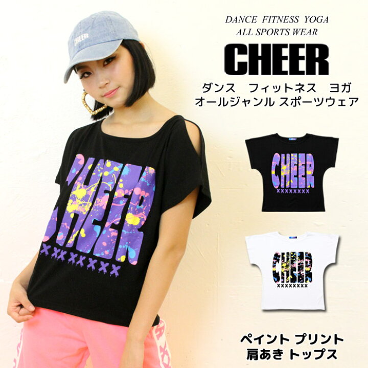 楽天市場 ポイント最大5倍 メール便可 チア Tシャツ Cheer チアー ペイント プリント 肩あき トップス ダンス 衣装 ヒップホップ ダンスふくや レッスン着 レディース キッズ オフショルダー 肩だし ロゴ スプラトゥーン かわいい 韓国 子供服 ショート丈t