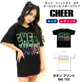 【40%OFF セール】Tシャツ オーバーサイズ 【CHEER】[チアー] ネオン プリント BIG TEE 黒 白【キッズ ダンス 衣装 ヒップホップ ネオンカラー ゆったり チア レッスン着 ネオン ロゴ レディース ジュニア 韓国 k-pop 子供服 おしゃれ かわいい】【ビッグ T】