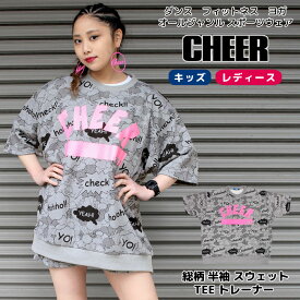 【40%OFF セール】Tシャツ オーバーサイズ【CHEER】[チアー] 総柄 半袖 スウェット TEE トレーナー【キッズ ダンス 衣装 ヒップホップ チア ロゴ レディース ジュニア ストリート おしゃれ レッスン着 ゆったり 韓国 k-pop 子供服 ストリート キッズ】【ビッグ T】