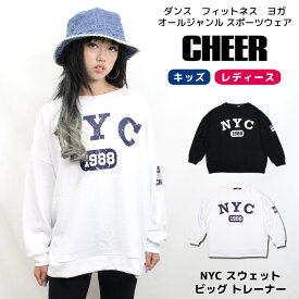 【30%OFF セール】カレッジ トレーナー 大きめ 【CHEER】[チアー] NYC スウェット ビッグ トレーナー 裏毛【キッズ ダンス 衣装 ヒップホップ ビッグサイズ BIG チア レディース ジュニア ヨガ ジャズ 原宿 韓国 k-pop ファッション 子供服 おしゃれ かわいい】