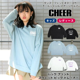 【30%OFF セール】カレッジ トレーナー 大きめ 【CHEER】[チアー] バック プリント スウェット ビッグ トレーナー 裏毛【キッズ ダンス 衣装 ヒップホップ ビッグサイズ BIG チア レディース ジュニア ヨガ ジャズ 原宿 韓国 ファッション k-pop 子供服 かわいい】