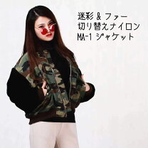 楽天市場】フェイクファー コート（柄カモフラージュ・迷彩）の通販