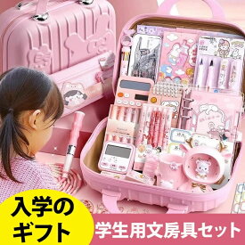 「送料無料」2025 新入学 文具セット 文具約200点 ペンケース 鉛筆 鉛筆キャップ 定規 下敷き 自由帳 消しゴム のり はさみ 文房具 誕生日プレゼント 入学祝い 1～9年生 ギフトボックス付属