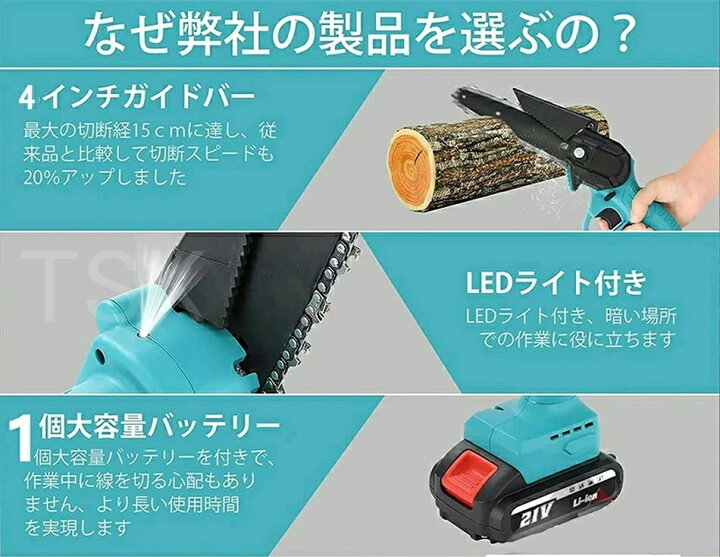 楽天市場】充電式 チェーンソー 高枝切り電動チェーンソー ブラシレス 