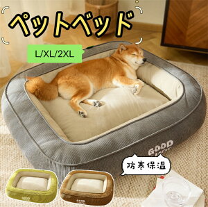 ペットマット ペットベッド 冬 冬用 洗える 滑らない 床暖房対応 スクエア フローリング ペット ベット 滑り止め ふわふわ ペットクッション マット ペットベッド 犬 寝具 ペット ソファー