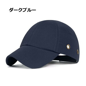 ヘルメット 防災ヘルメット 帽子型ヘルメット 安全ヘルメット 防災ヘルメット ヘルメット 帽子型ヘルメット プロテクターキャップ 帽子型ヘルメット 自転車 頭部保護帽 保護帽 軽量プロテ