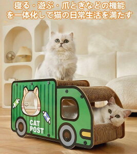 猫 爪とぎ 爪研ぎ 猫爪研ぎ ダンボール スクラッチャー ガリガリ 取り換え可能 つめとぎ ベッド一体 猫おもちゃ 猫ベッド ストレス解消 段ボール 爪磨き おしゃれ 二匹の猫が同時に使える