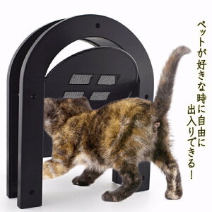 ペットドア 猫ドア 猫 ドア用 取付簡単 ペット用 出入り口 扉 ペット出入り口 設置簡単 取り付け簡単 室内用 キャット キャットドア ペットゲート 犬 犬ドア フラップドア 猫用ドアゲート 静