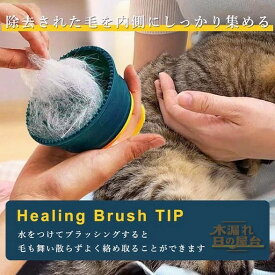 ペットブラシ 猫 ブラシ ヒーリングブラシ ペットブラシ/マッサージ脱毛 ペットの毛クリーニングブラシ、猫・犬用ブラシ シリコンブラシ マッサージペットグルーミングブラシ