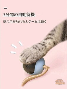 猫おもちゃ 猫ボール 猫じゃらし 電動 光るボール 自動回転 USB ストレス解消 運動不足予防