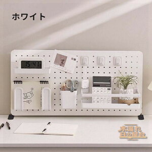 有孔ボード 卓上 収納 パンチングボード 自立式 多機能 デスクオーガナイザー ペン立て コンテナ 机上用 仕切り式 文房具 整理整頓 小物入れ 化粧品収納