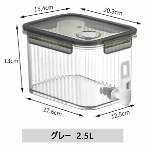 冷水筒 冷たい飲み物の容器 飲料水容器 大容量2.5L 水タンク ティーポット ドリンクピッチャー 保冷 ピッチャー 蛇口付き 麦茶ポット フルーツクールウォーターピッチャー 耐熱洗いやすい